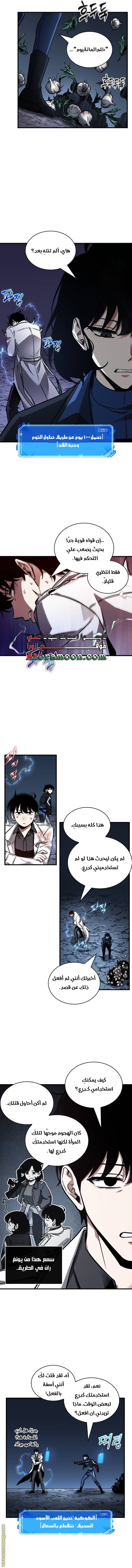 Read Omniscient Reader’s Viewpoint AR Manga Online