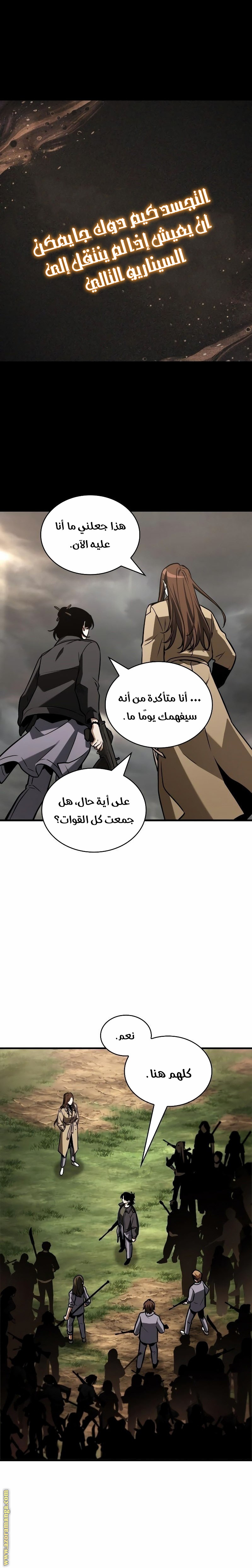 Read Omniscient Reader’s Viewpoint AR Manga Online