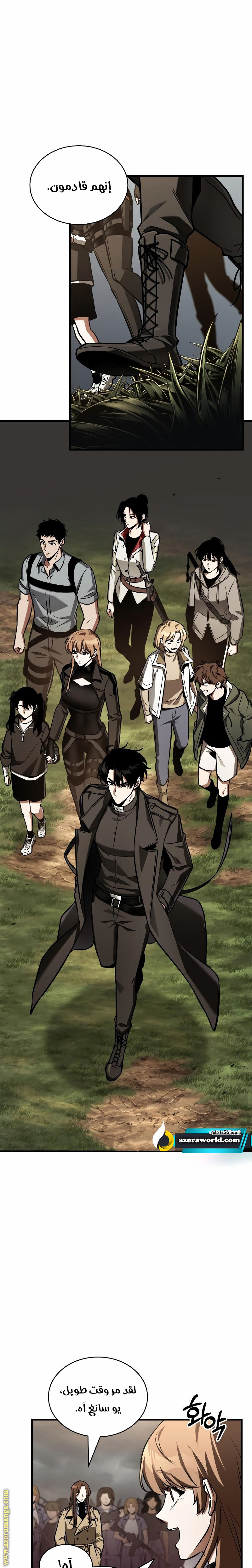 Read Omniscient Reader’s Viewpoint AR Manga Online