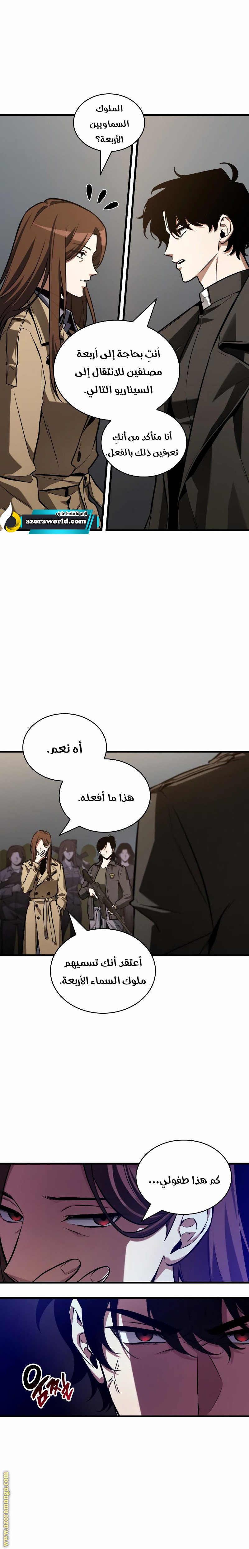 Read Omniscient Reader’s Viewpoint AR Manga Online
