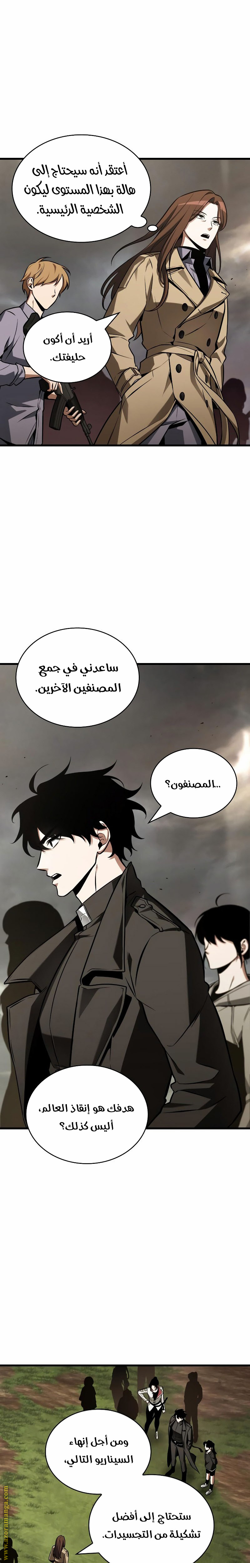 Read Omniscient Reader’s Viewpoint AR Manga Online