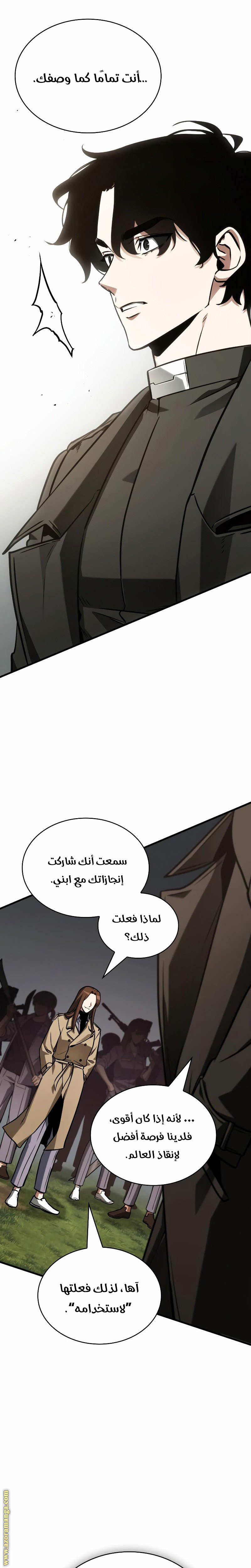 Read Omniscient Reader’s Viewpoint AR Manga Online