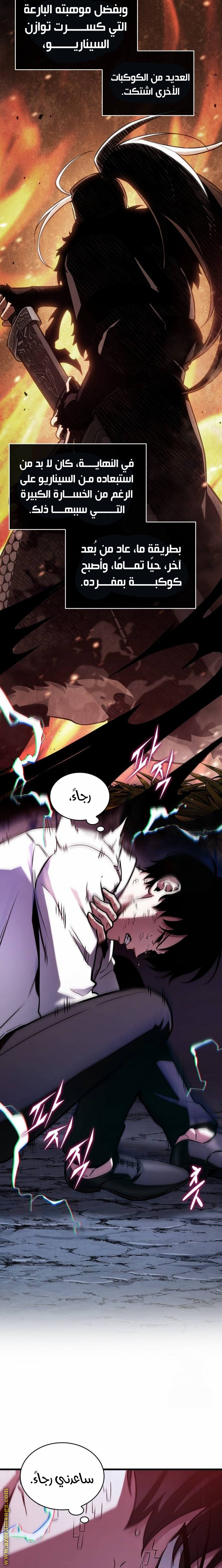 Read Omniscient Reader’s Viewpoint AR Manga Online