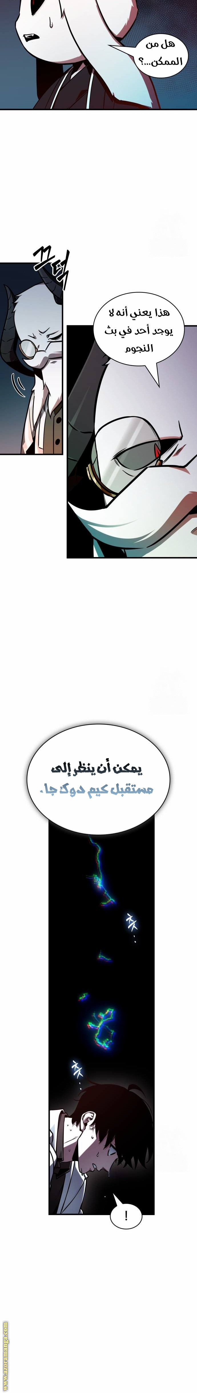 Read Omniscient Reader’s Viewpoint AR Manga Online