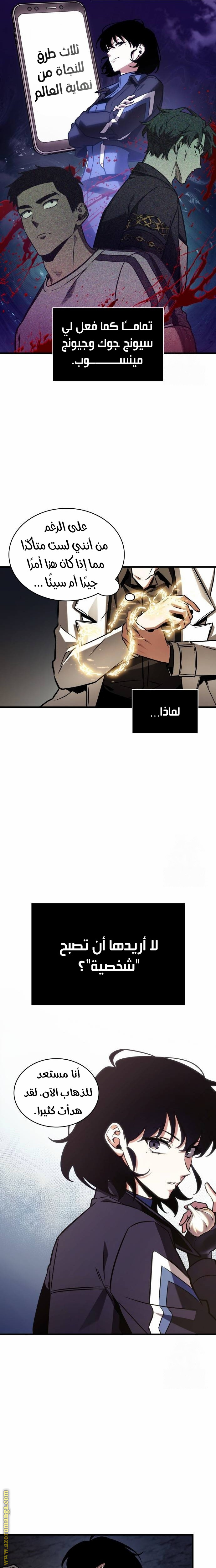 Read Omniscient Reader’s Viewpoint AR Manga Online