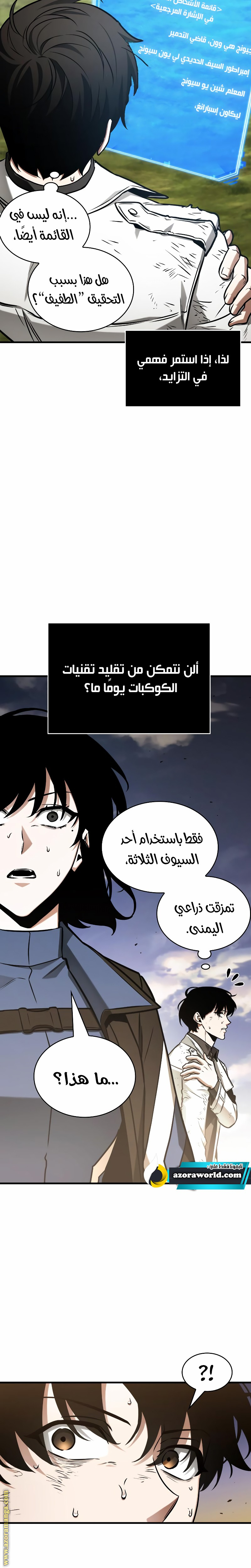 Read Omniscient Reader’s Viewpoint AR Manga Online