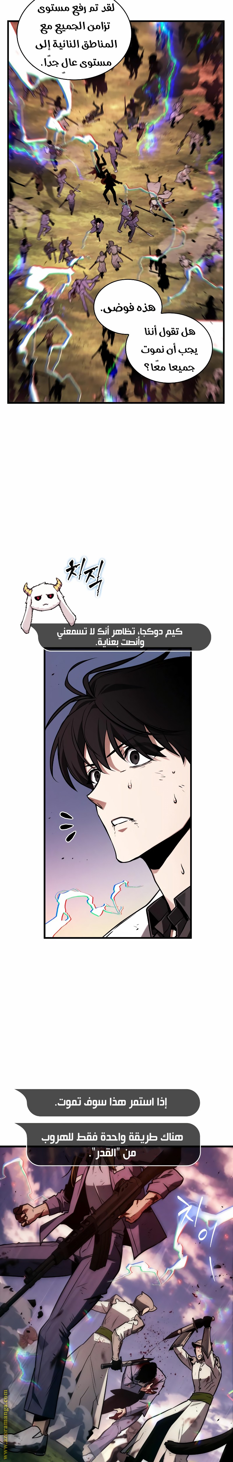 Read Omniscient Reader’s Viewpoint AR Manga Online