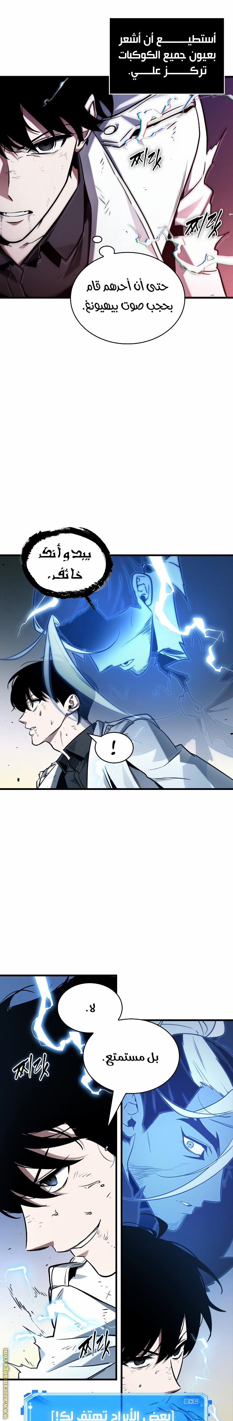 Read Omniscient Reader’s Viewpoint AR Manga Online