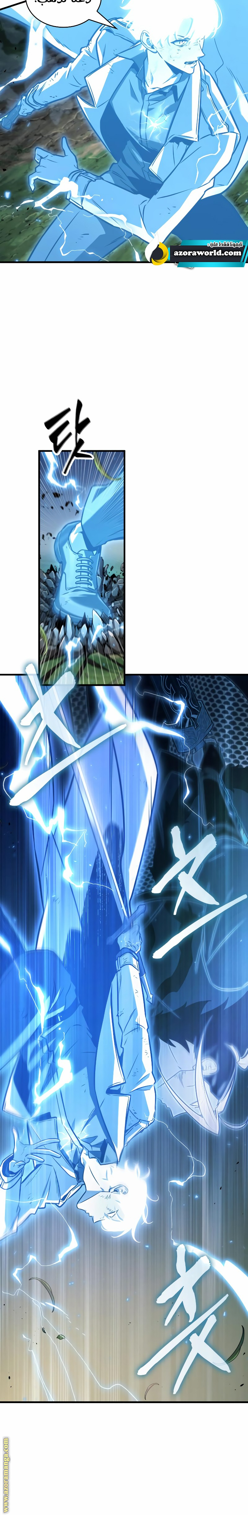 Read Omniscient Reader’s Viewpoint AR Manga Online