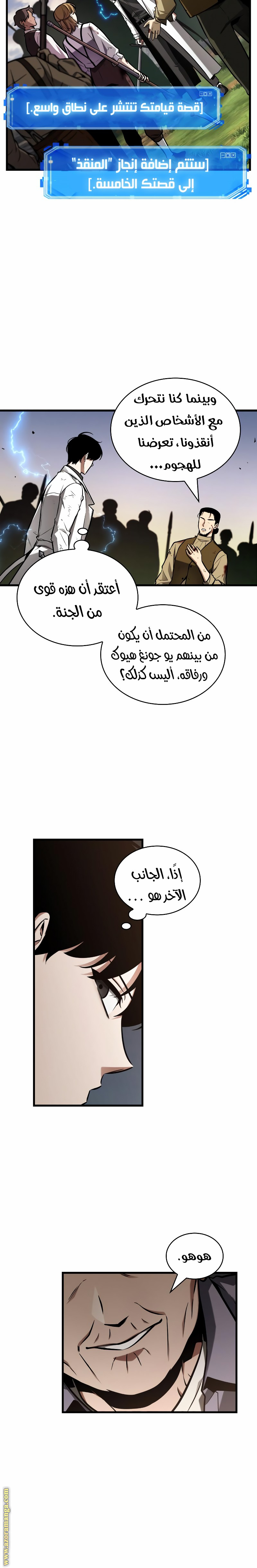 Read Omniscient Reader’s Viewpoint AR Manga Online