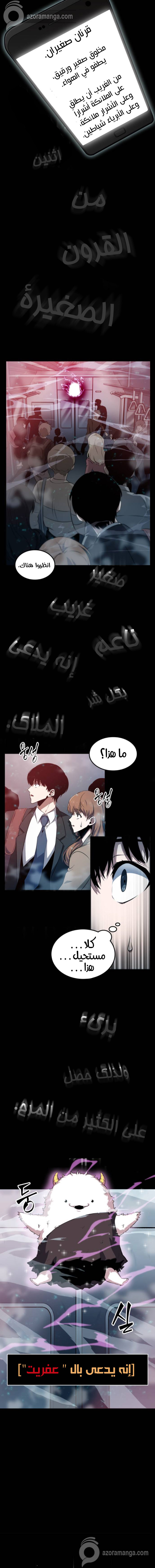 Read Omniscient Reader’s Viewpoint AR Manga Online
