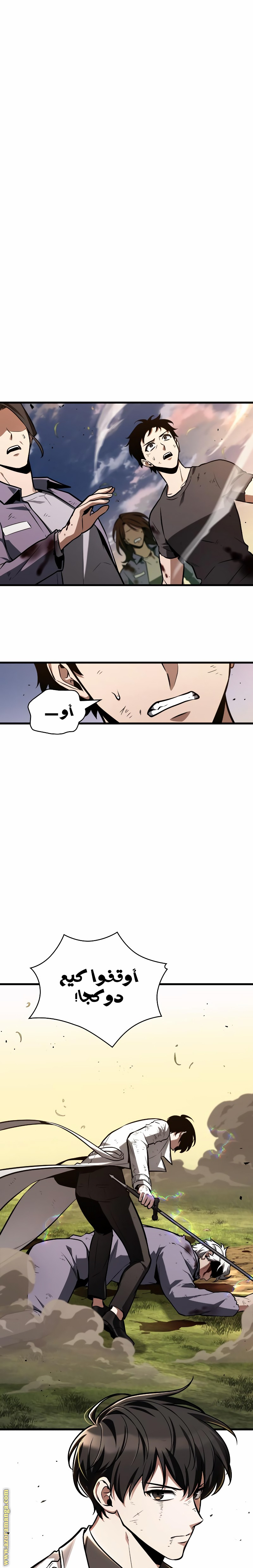 Read Omniscient Reader’s Viewpoint AR Manga Online