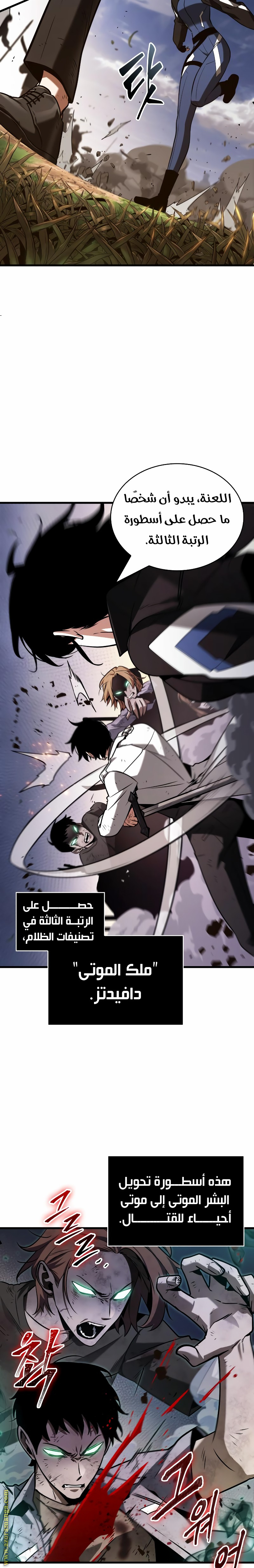 Read Omniscient Reader’s Viewpoint AR Manga Online