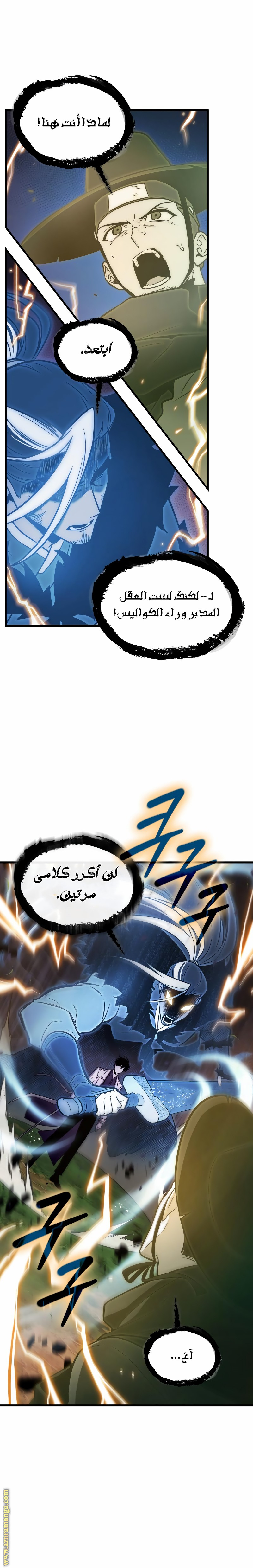 Read Omniscient Reader’s Viewpoint AR Manga Online
