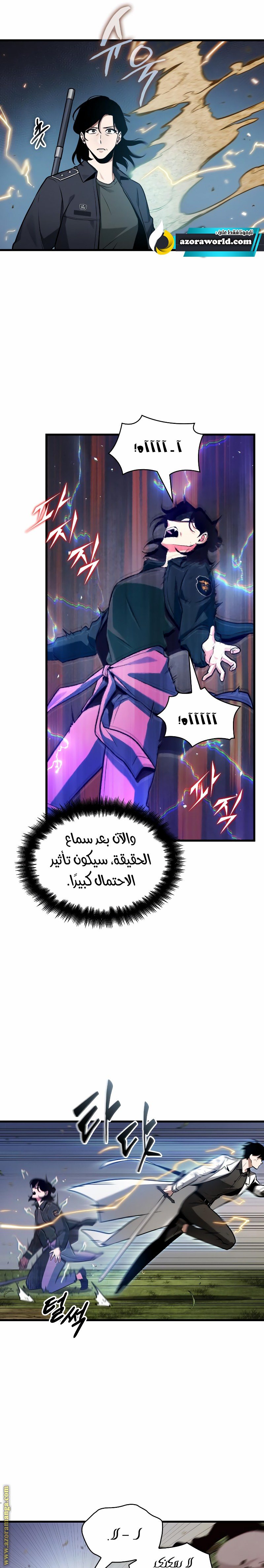 Read Omniscient Reader’s Viewpoint AR Manga Online