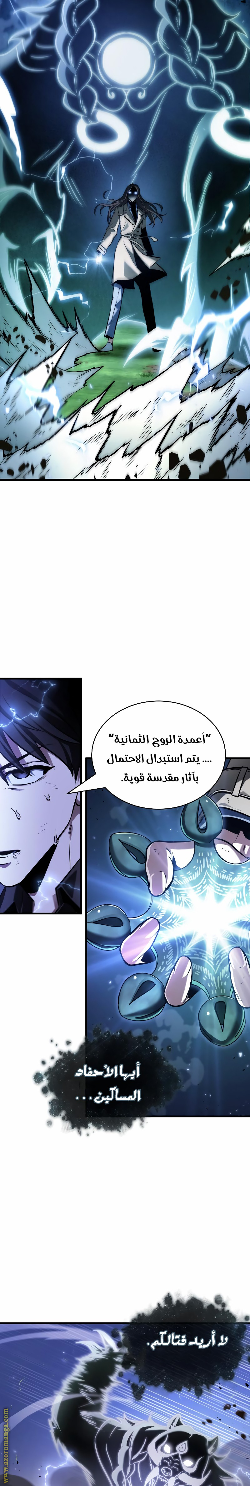 Read Omniscient Reader’s Viewpoint AR Manga Online