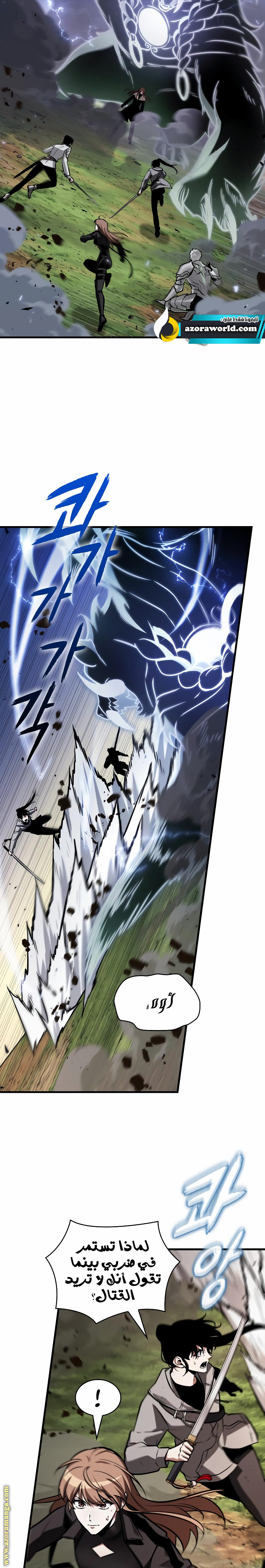 Read Omniscient Reader’s Viewpoint AR Manga Online