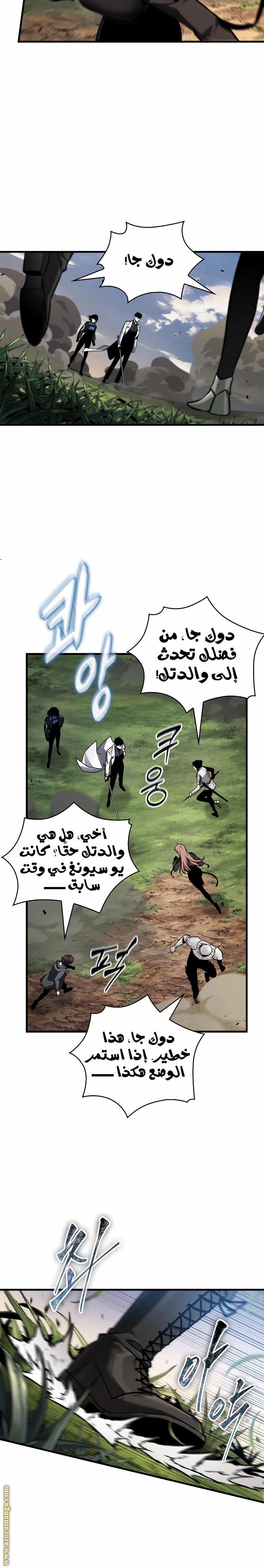 Read Omniscient Reader’s Viewpoint AR Manga Online
