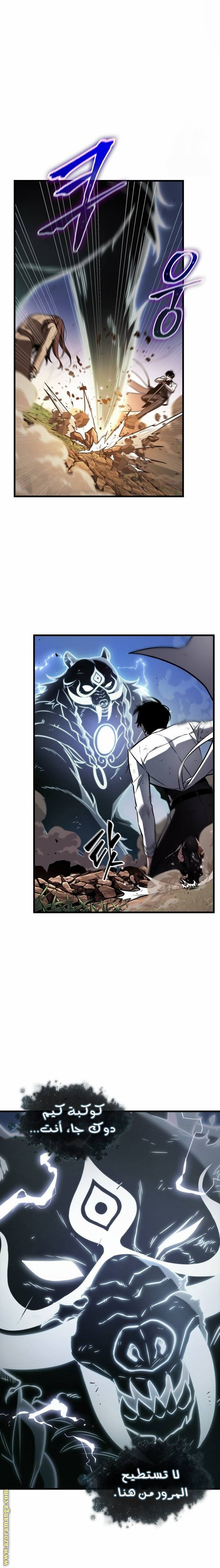 Read Omniscient Reader’s Viewpoint AR Manga Online