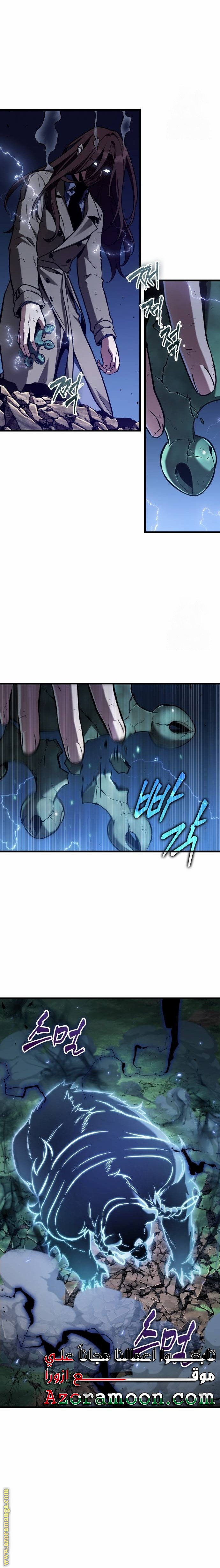 Read Omniscient Reader’s Viewpoint AR Manga Online