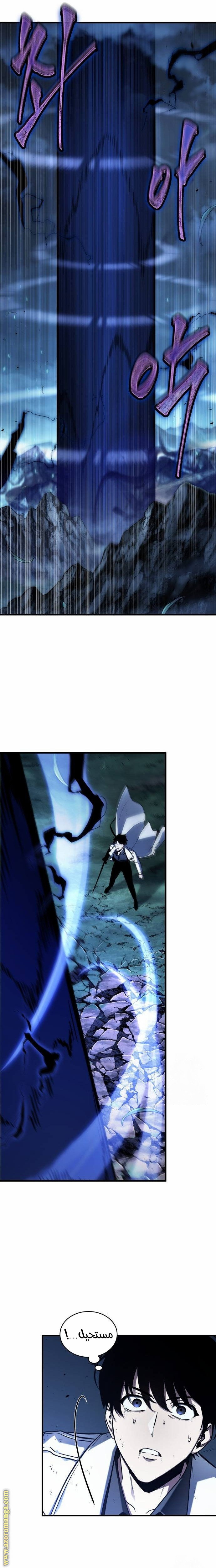 Read Omniscient Reader’s Viewpoint AR Manga Online