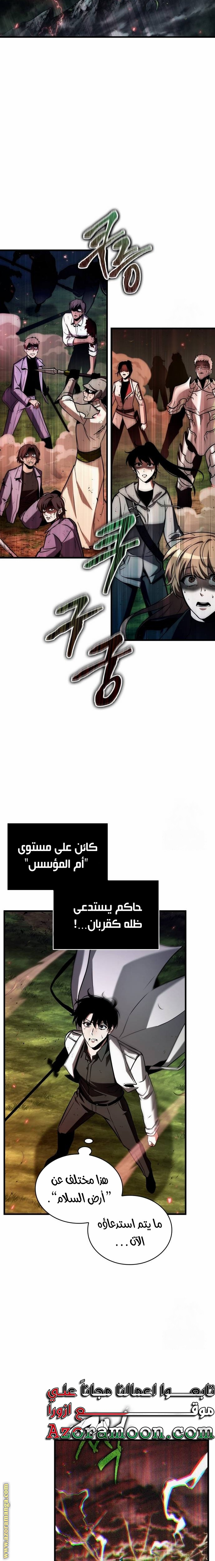 Read Omniscient Reader’s Viewpoint AR Manga Online