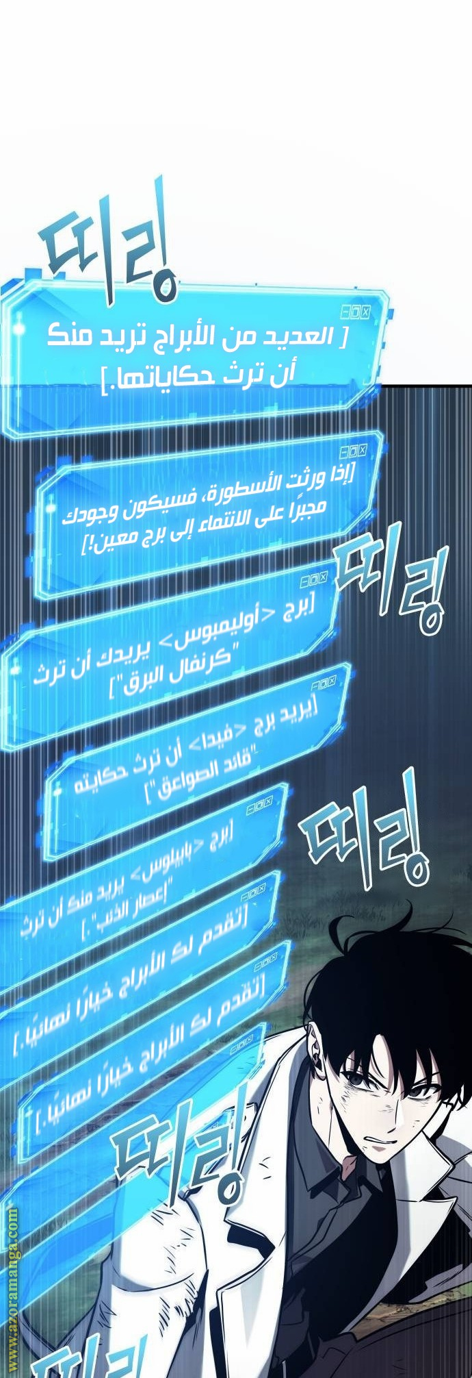 Read Omniscient Reader’s Viewpoint AR Manga Online