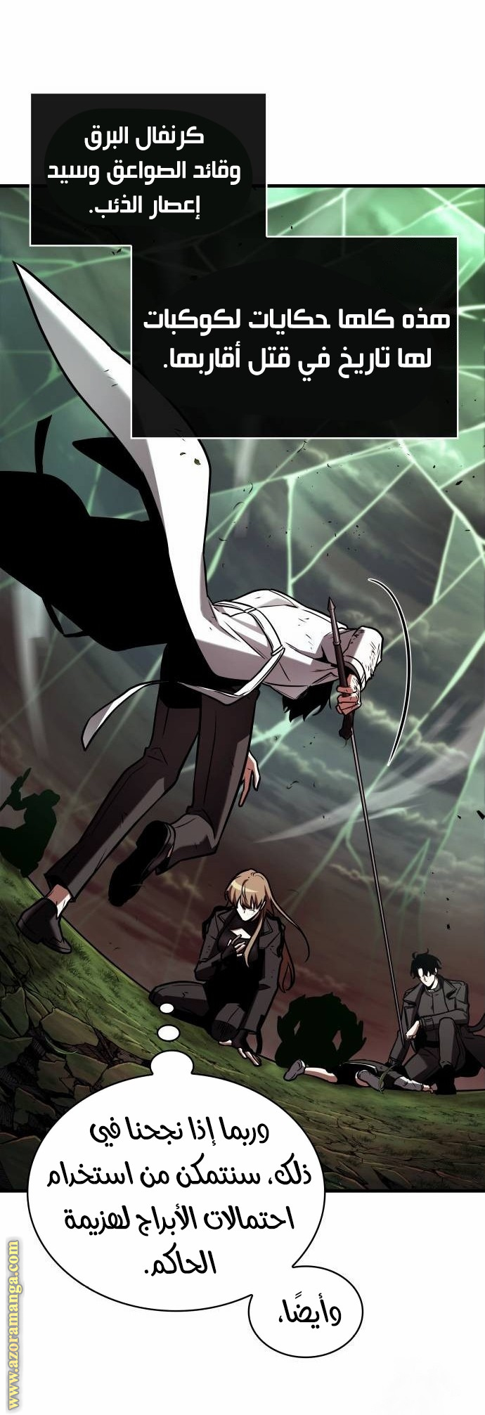 Read Omniscient Reader’s Viewpoint AR Manga Online