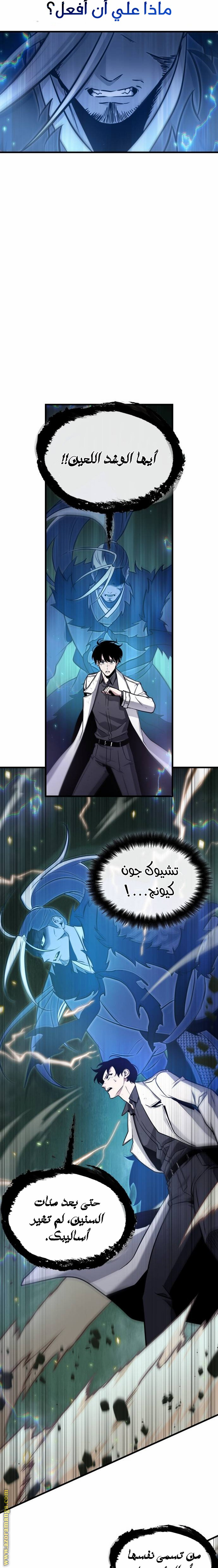 Read Omniscient Reader’s Viewpoint AR Manga Online
