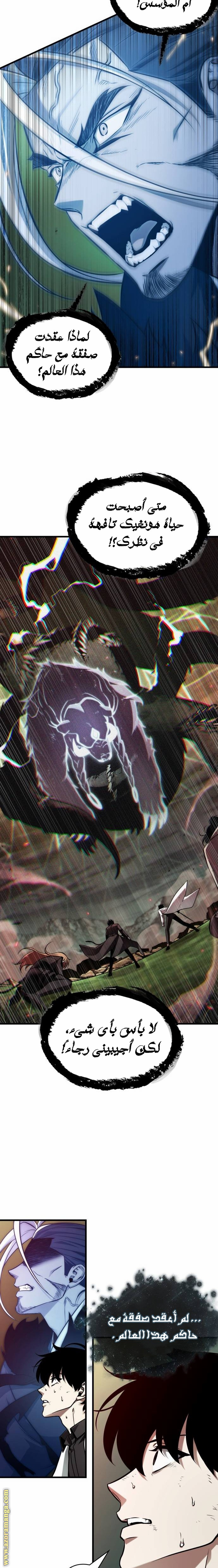 Read Omniscient Reader’s Viewpoint AR Manga Online