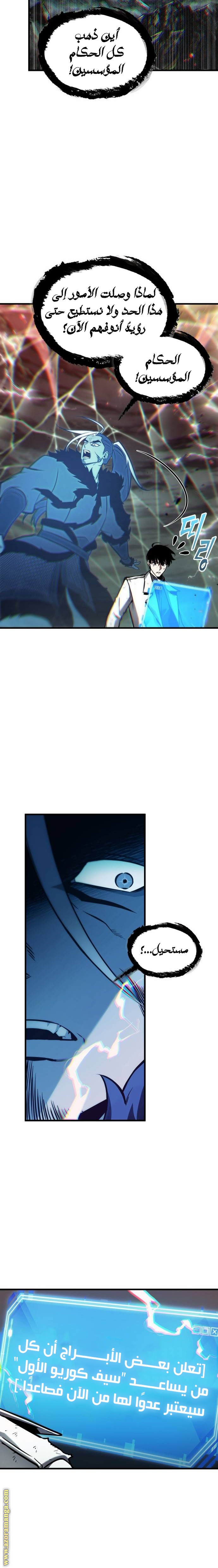 Read Omniscient Reader’s Viewpoint AR Manga Online