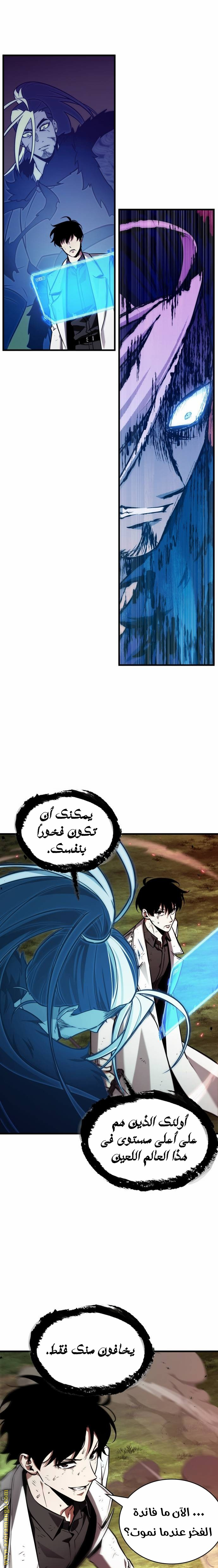 Read Omniscient Reader’s Viewpoint AR Manga Online