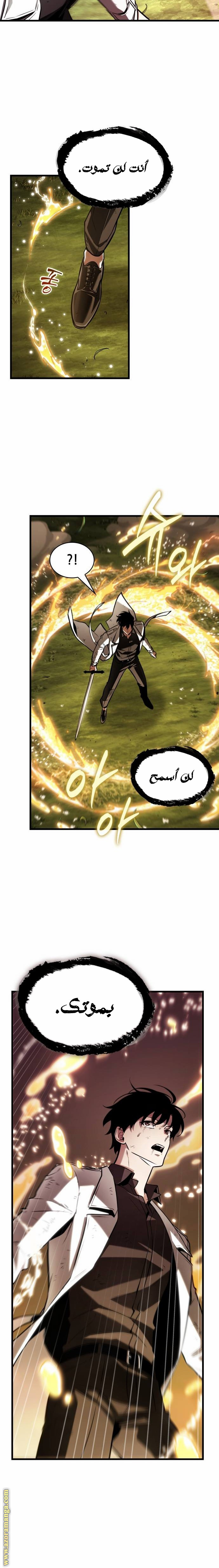 Read Omniscient Reader’s Viewpoint AR Manga Online