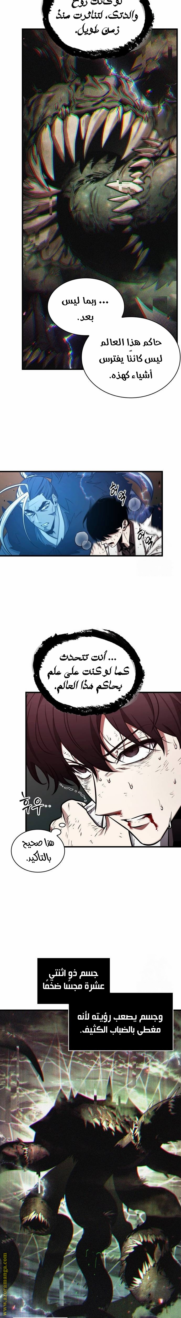 Read Omniscient Reader’s Viewpoint AR Manga Online