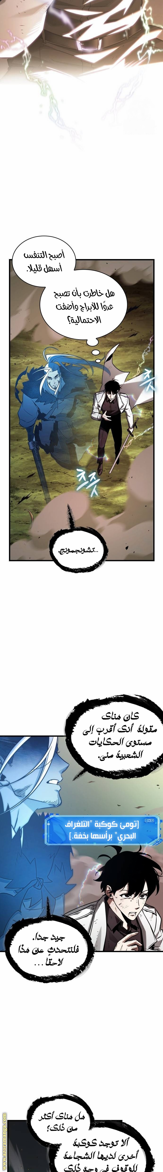Read Omniscient Reader’s Viewpoint AR Manga Online