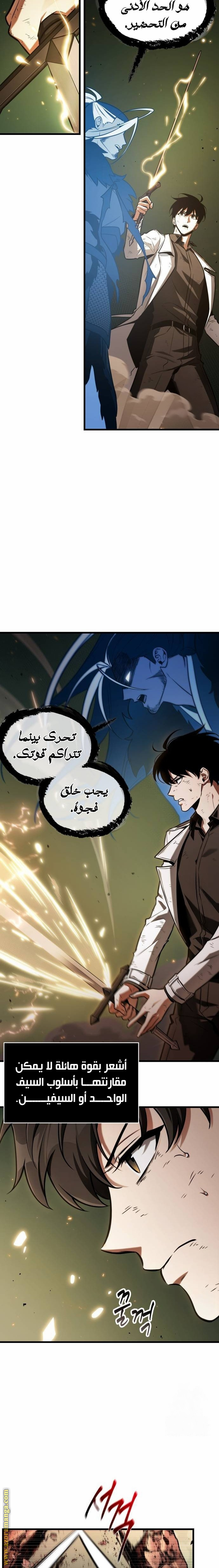 Read Omniscient Reader’s Viewpoint AR Manga Online