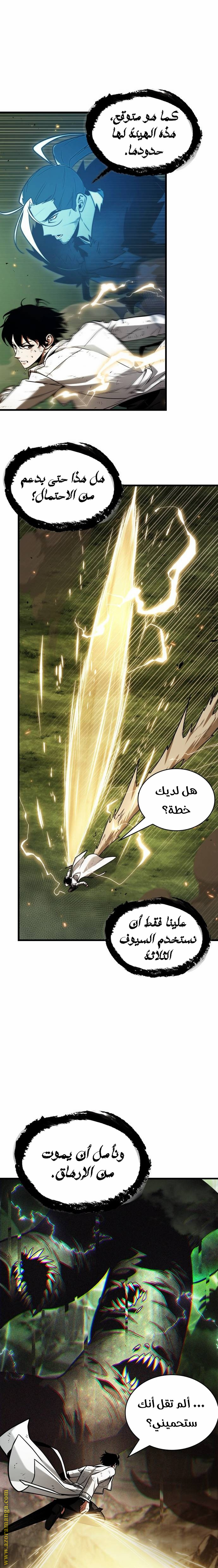 Read Omniscient Reader’s Viewpoint AR Manga Online