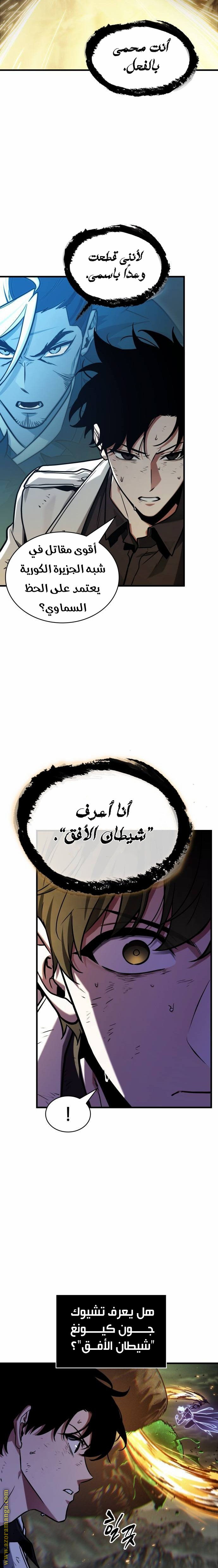Read Omniscient Reader’s Viewpoint AR Manga Online