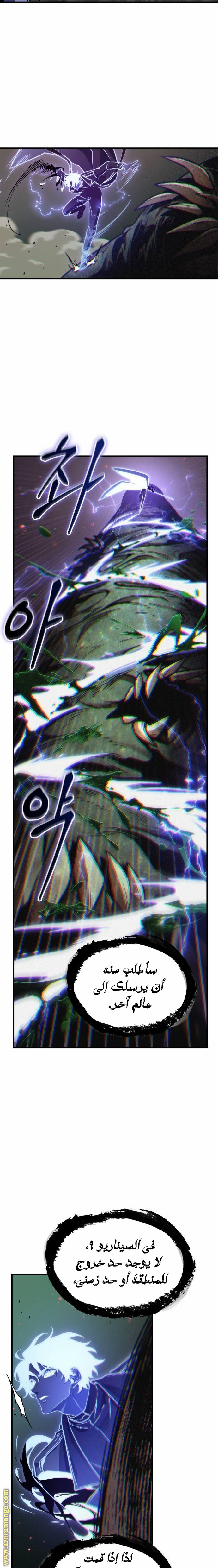Read Omniscient Reader’s Viewpoint AR Manga Online