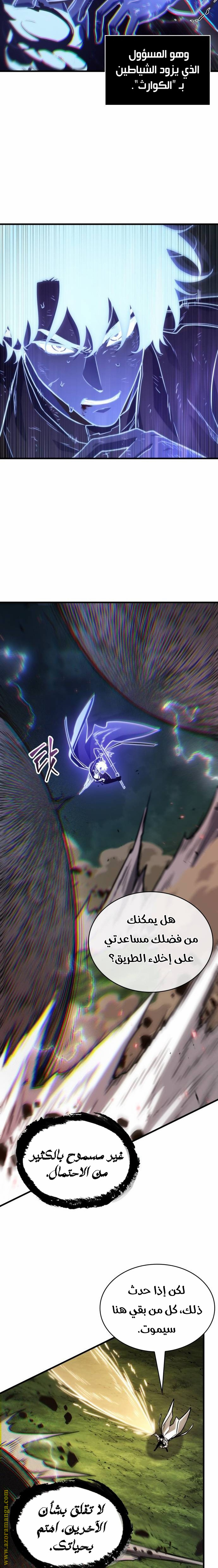 Read Omniscient Reader’s Viewpoint AR Manga Online