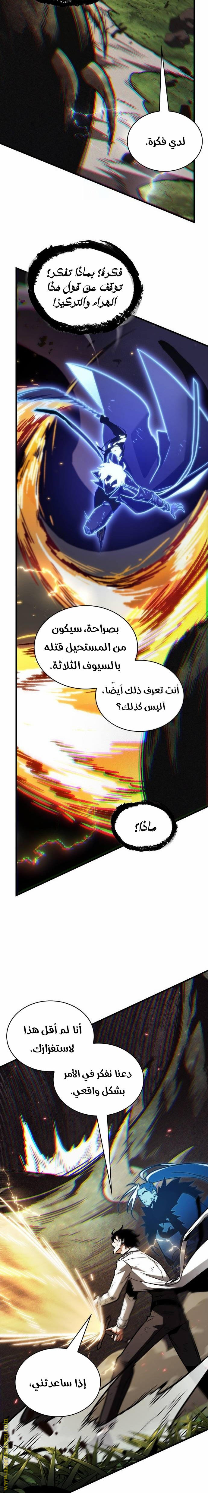 Read Omniscient Reader’s Viewpoint AR Manga Online