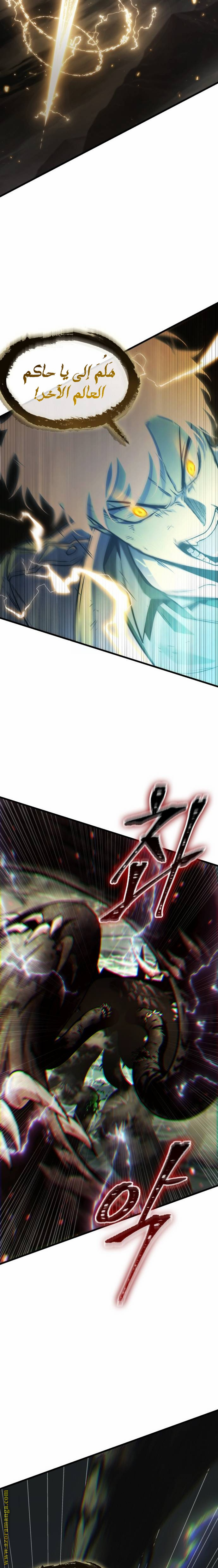 Read Omniscient Reader’s Viewpoint AR Manga Online