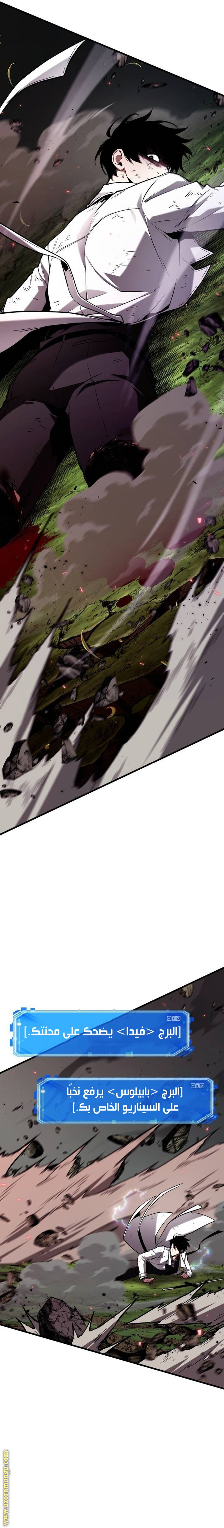 Read Omniscient Reader’s Viewpoint AR Manga Online