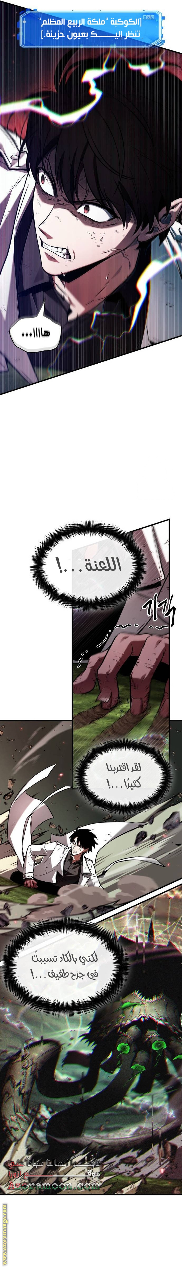 Read Omniscient Reader’s Viewpoint AR Manga Online