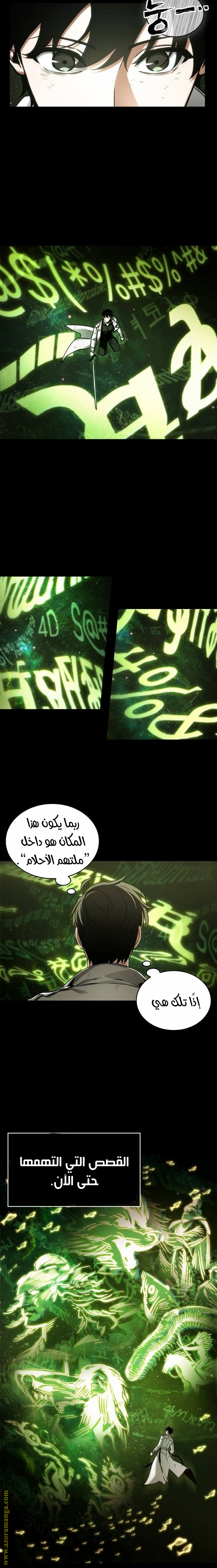 Read Omniscient Reader’s Viewpoint AR Manga Online