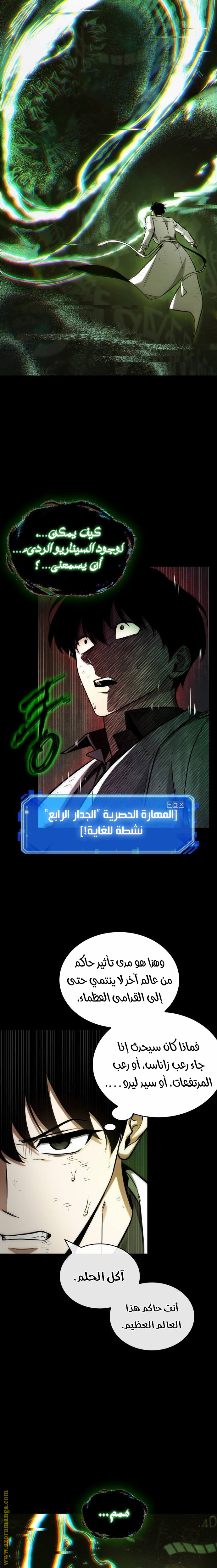 Read Omniscient Reader’s Viewpoint AR Manga Online
