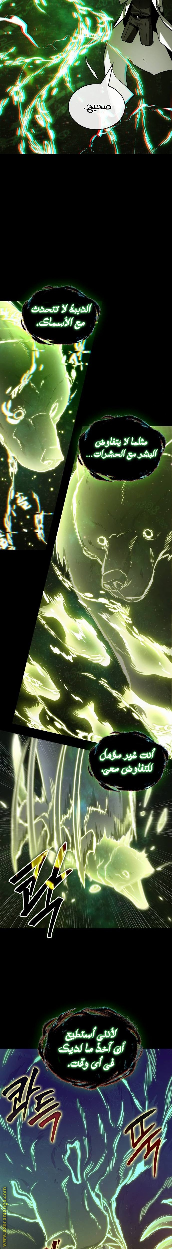 Read Omniscient Reader’s Viewpoint AR Manga Online