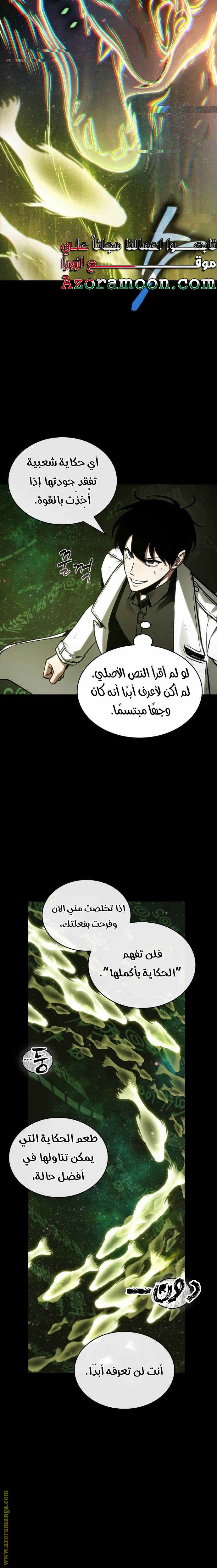 Read Omniscient Reader’s Viewpoint AR Manga Online