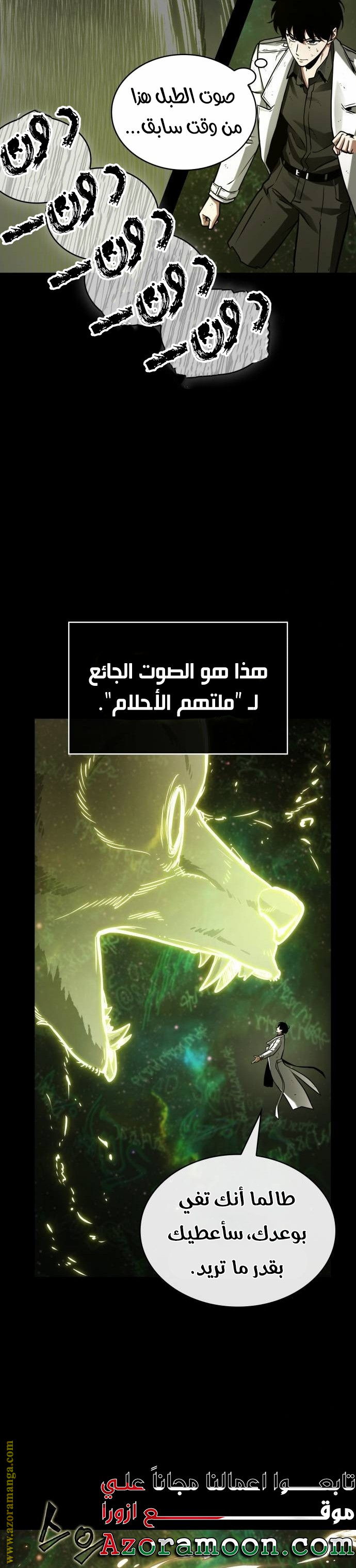 Read Omniscient Reader’s Viewpoint AR Manga Online