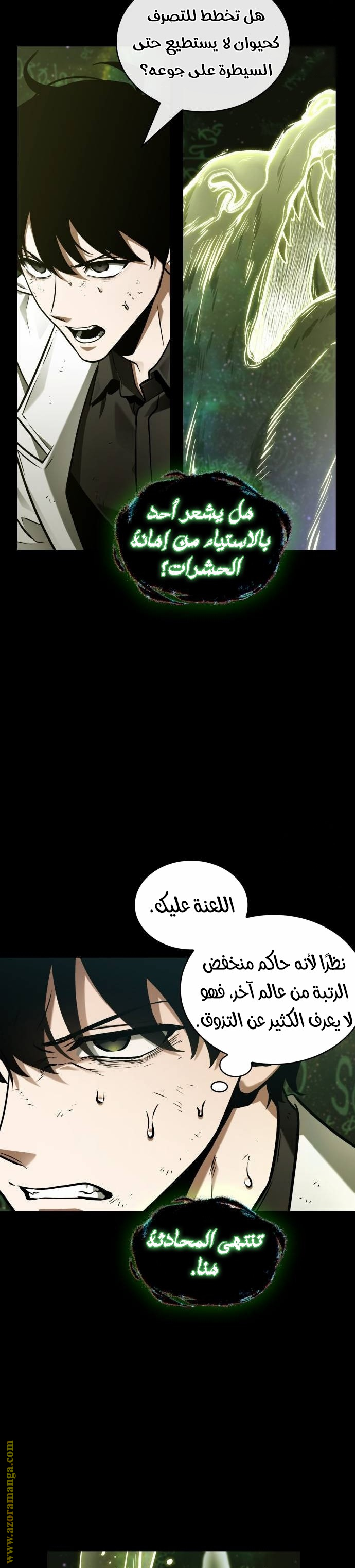 Read Omniscient Reader’s Viewpoint AR Manga Online